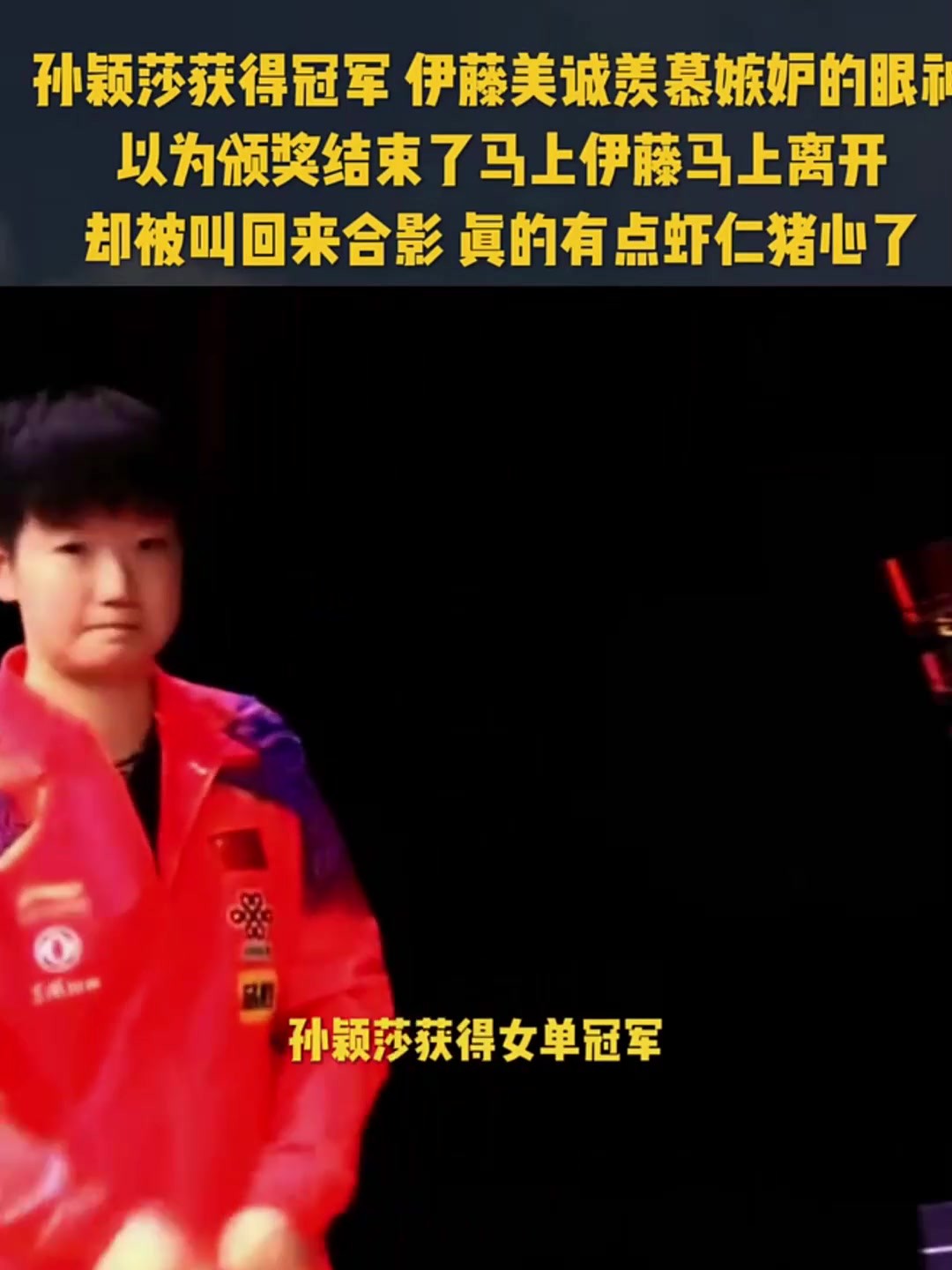 详细阅读:kaiyun体育官网孙颖莎姆巴佩获得西甲金再成焦点的简单介绍 kaiyun体育官网孙颖莎姆巴佩获得西甲金再成焦点的简单介绍